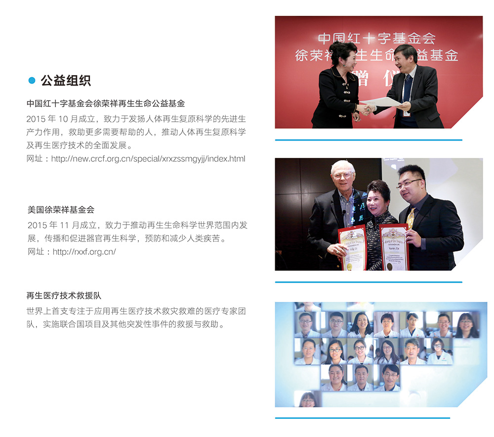 俄罗斯贵宾会·(中国)集团