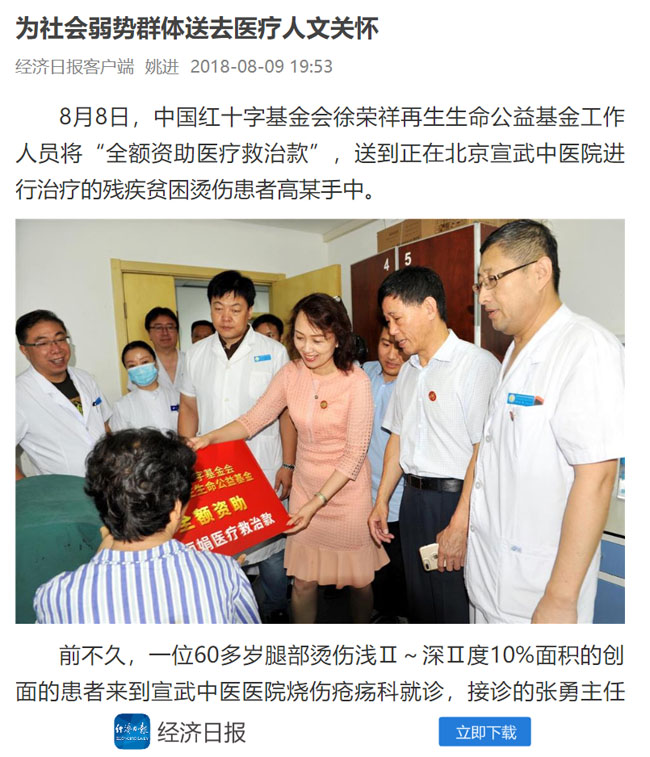 俄罗斯贵宾会·(中国)集团