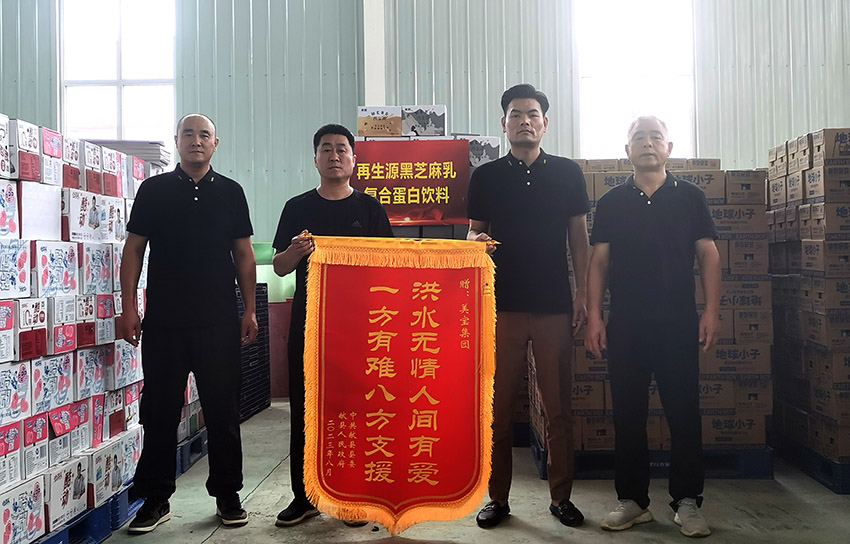 俄罗斯贵宾会·(中国)集团