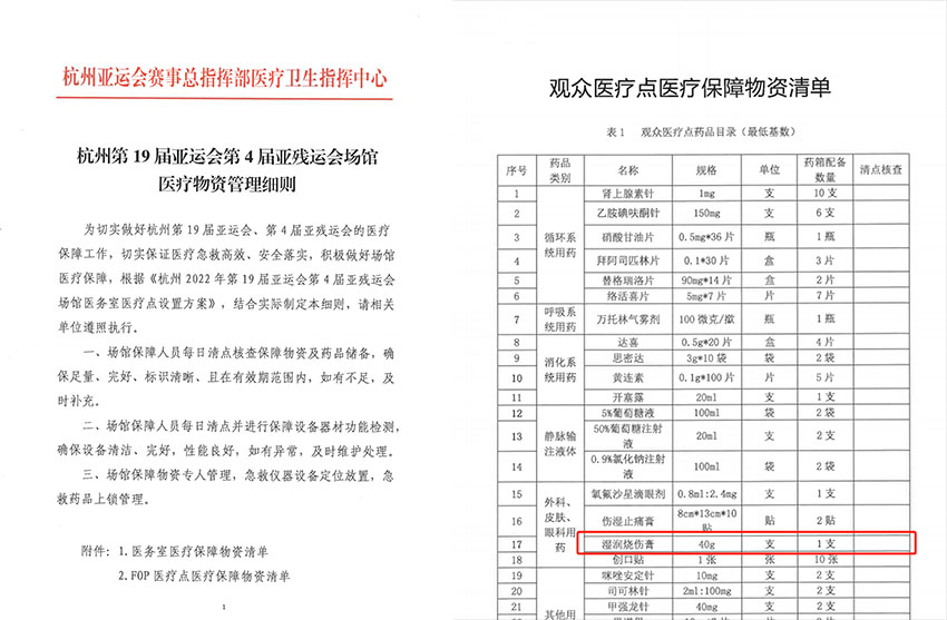 俄罗斯贵宾会·(中国)集团