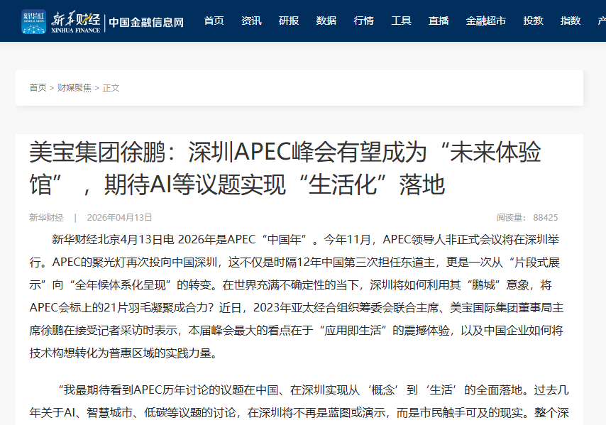 �»��ƾ�������˹����Ἧ�ż�������������APEC���������Ϊ�����������ݡ� ���ȴ�AI������ʵ�֡����Ļ������