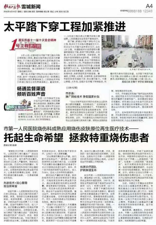 俄罗斯贵宾会·(中国)集团