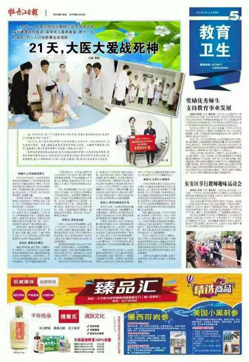 俄罗斯贵宾会·(中国)集团